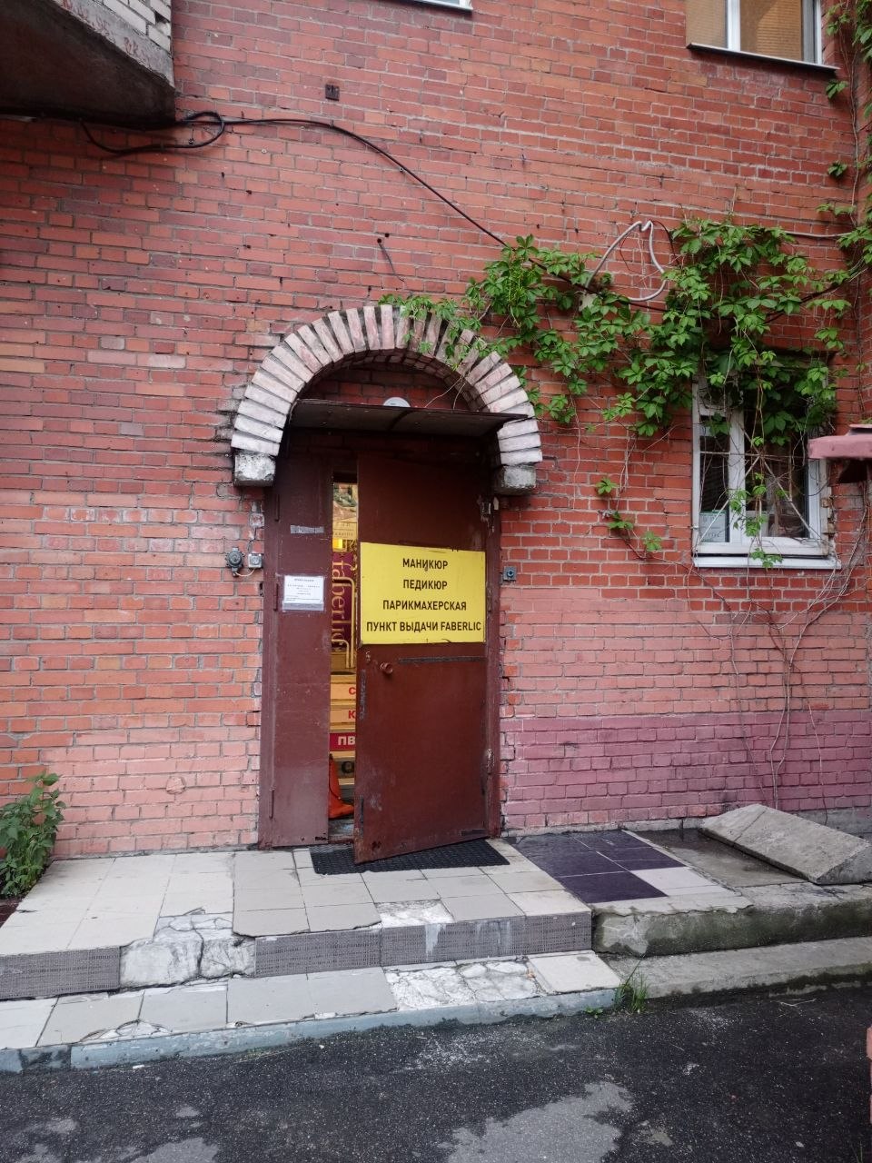 Ал-Анон