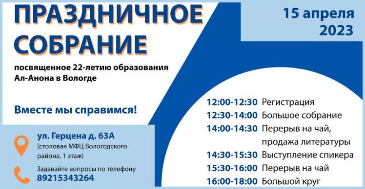 Вологда